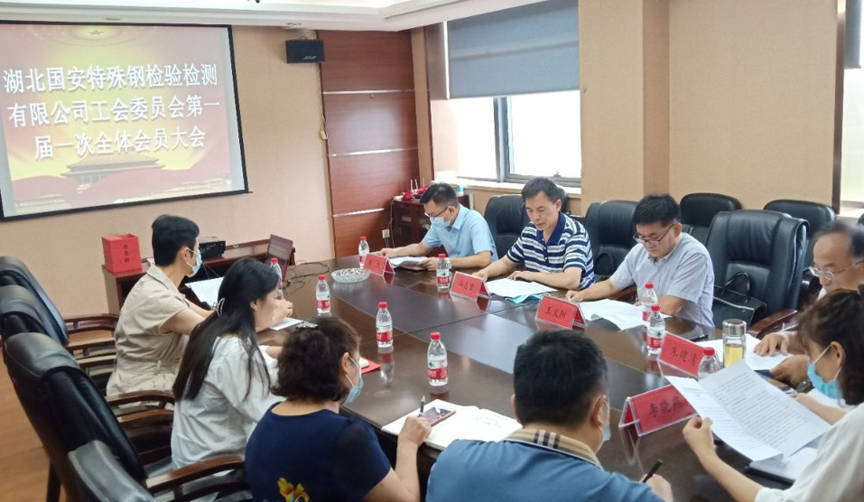 国家特殊钢产品质量监督检验中心项目完成试运行