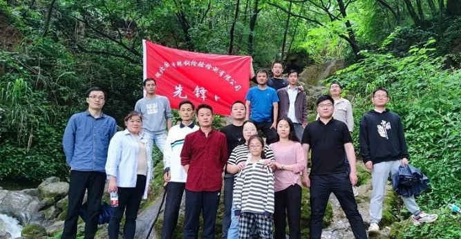 湖北国安特殊钢检验检测有限公司工会组织“齐众心 聚合力”活动