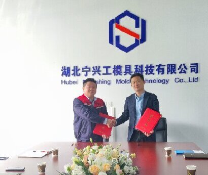 国安特钢公司与宁兴工模具签订战略合作协议